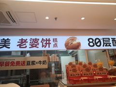 -味多美蛋糕(霍营地铁店)