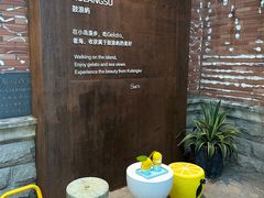 -苏小糖(鼓浪屿三丘田花园店)