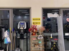 -中田健身工作室(嘉定江桥店)