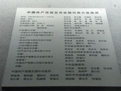-八七会议会址纪念馆