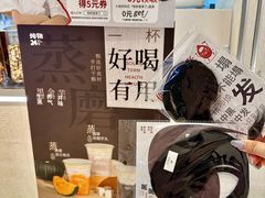 -炖物24章·顺时轻养茶(黄龙店)