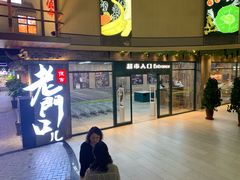 -果蔬好生活超市(乐堤港店)