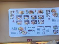 -十八梯邓凳面(大坪正街店)