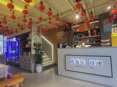 -龚海宝· 烧烤· 羊肉原切挂糊更好吃(庄市店)