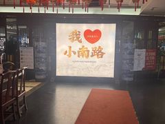 -美乐食街(小南店)