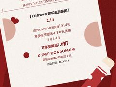 -KimPro 辛普乐概念韩餐