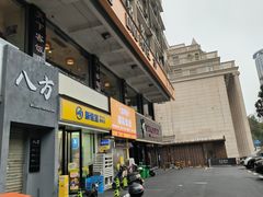 门面-天下客饭店(中山路店)