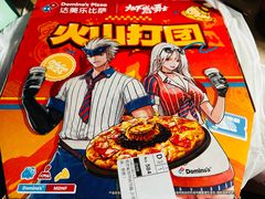 -达美乐比萨(西客站北店)
