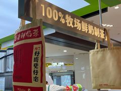 -迷客夏Milksha(无锡苏宁店)