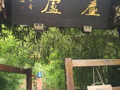 -香园自助小火锅