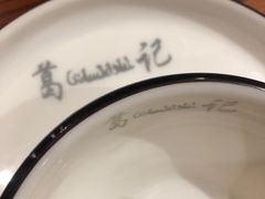 -葛记红焖羊肉(和平路形象店)