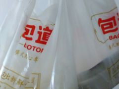 -包道广式点心专门店(东山口店)