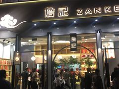 门面-詹记桃酥(宿州路店)