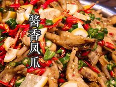 酱香凤爪-嘉州九妹凤爪(乐山总店)