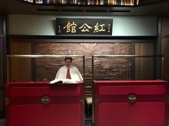 -民国红公馆·秦淮八艳(夫子庙店)