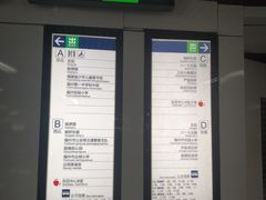 -东街口(地铁站)