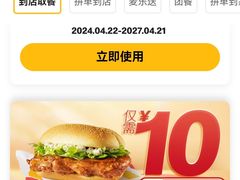 -麦当劳(天塔道店)