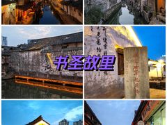 -绍兴鲁迅故里·沈园景区
