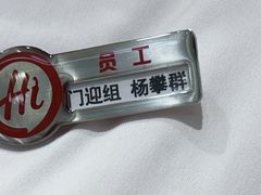 -海底捞火锅(番禺广场店)