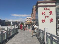 -老光明岗琼甜茶馆