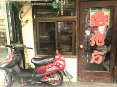门面-老地方面馆(思南路店)