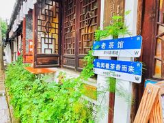 -练塘古镇