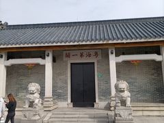 -黄埔古港