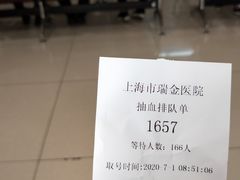 -上海交通大学医学院附属瑞金医院(总院)