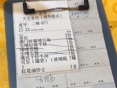 -天宝食坊·啫啫煲大排档(西华路店)