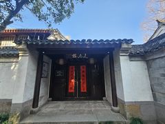 -走马楼饭庄(慈城古县城店)