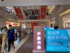 -光启城时尚购物中心