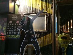-401餐厅(弘大店)