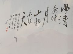 -北海渔村酒楼·粤菜海鲜点心(新华店)