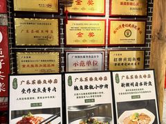 -广东茶楼(鱼峰店)