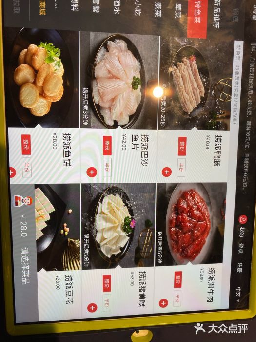 海底捞火锅(玉桥商业广场店)菜单图片