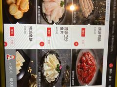 菜单-海底捞火锅(玉桥商业广场店)