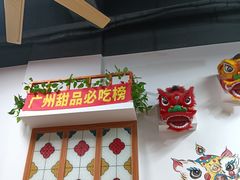 -韵姐牛奶甜品世家