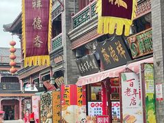-古文化街旅游区
