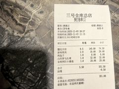 -3号仓库(幸福北路店)