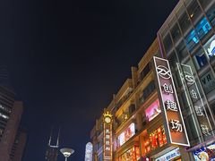 -南京路步行街