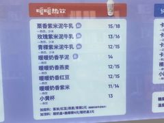 -一只酸奶牛(奎星楼店)