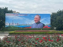 -荔枝公园-小平画像广场