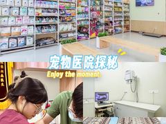 -瑞鹏宠物医院·内科·中兽医·骨科(苗圃店)