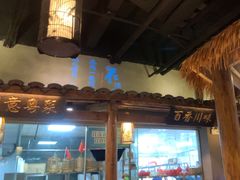 -花溪雨·森林餐厅(石基店)