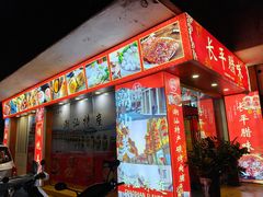 -长平腊味·潮汕特产