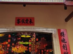 -年辉渔村·非遗传承餐厅(新丰江店)