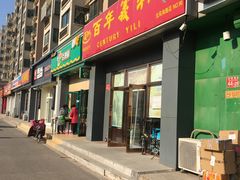 门面-百年义利(通州北苑南路店)