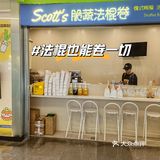 快来看，法棍也能卷一切！
