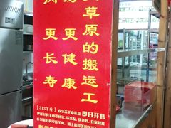 -九府羊鲜羊火锅·烧烤(任丘东风美食街店)