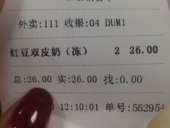 账单-仁信双皮奶(东川路店)